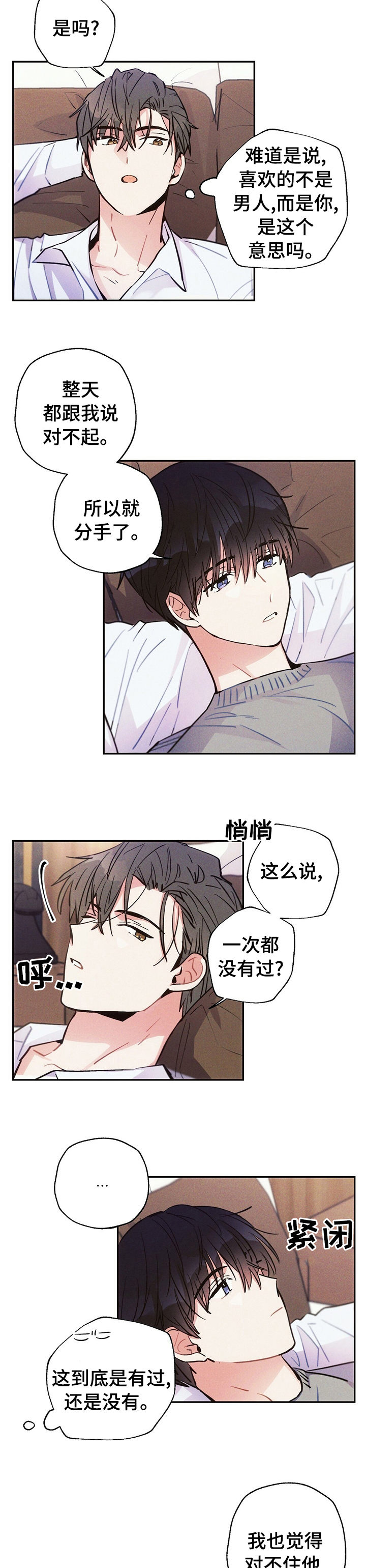 第53章：回忆3