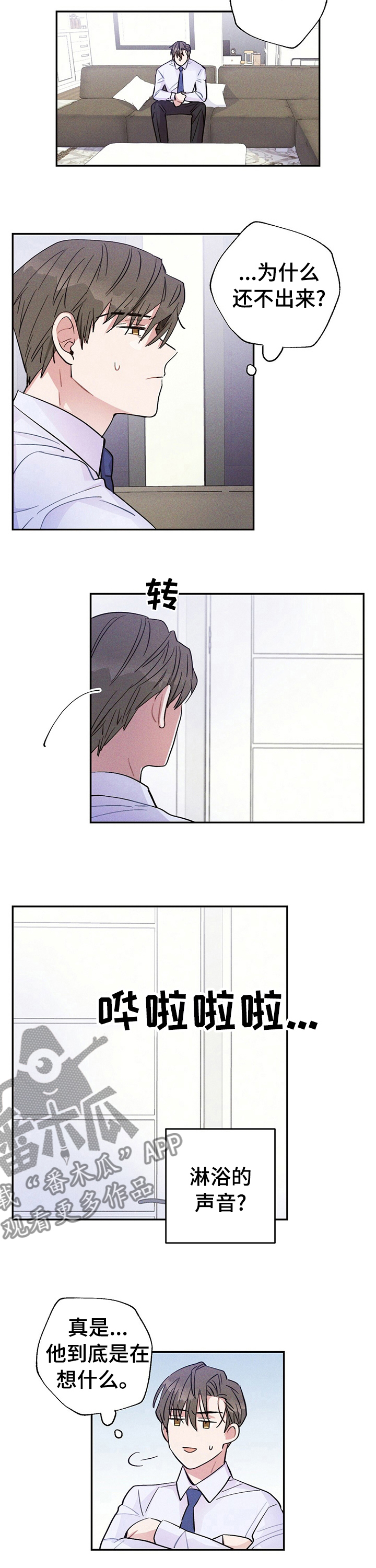 第36章：自作多情4