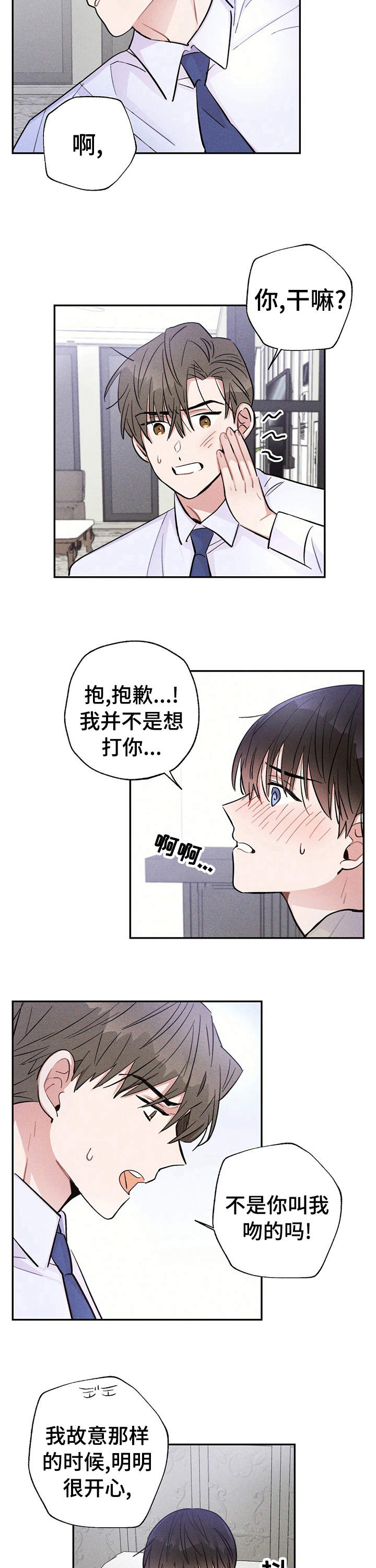 第36章：自作多情1