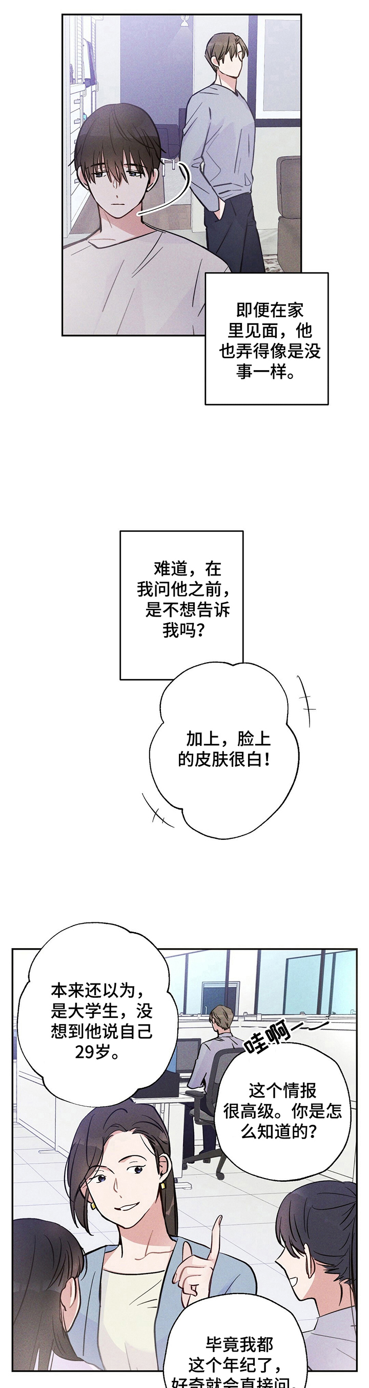 第23章：忘了3