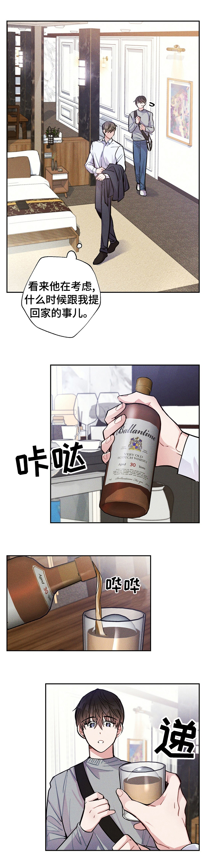 第51章：还是喜欢你1
