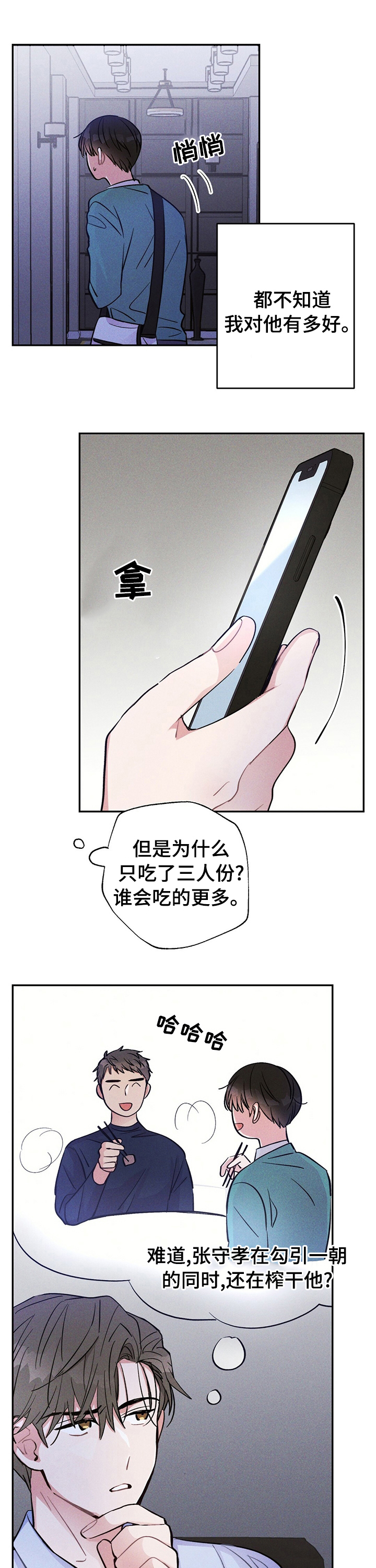 第45章：勾引2