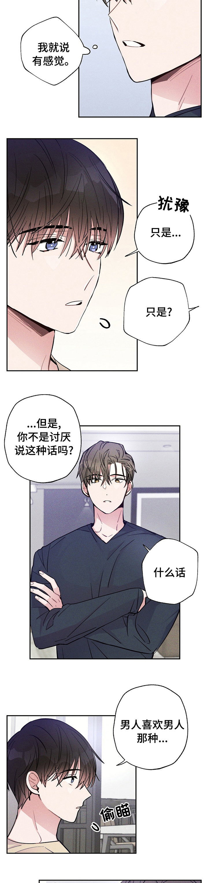 第44章：只有一个2