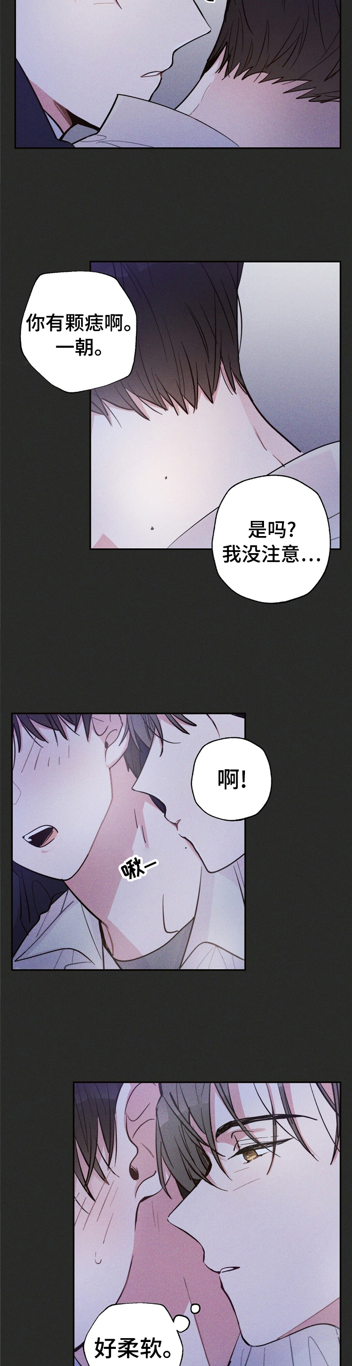第32章：闯祸2