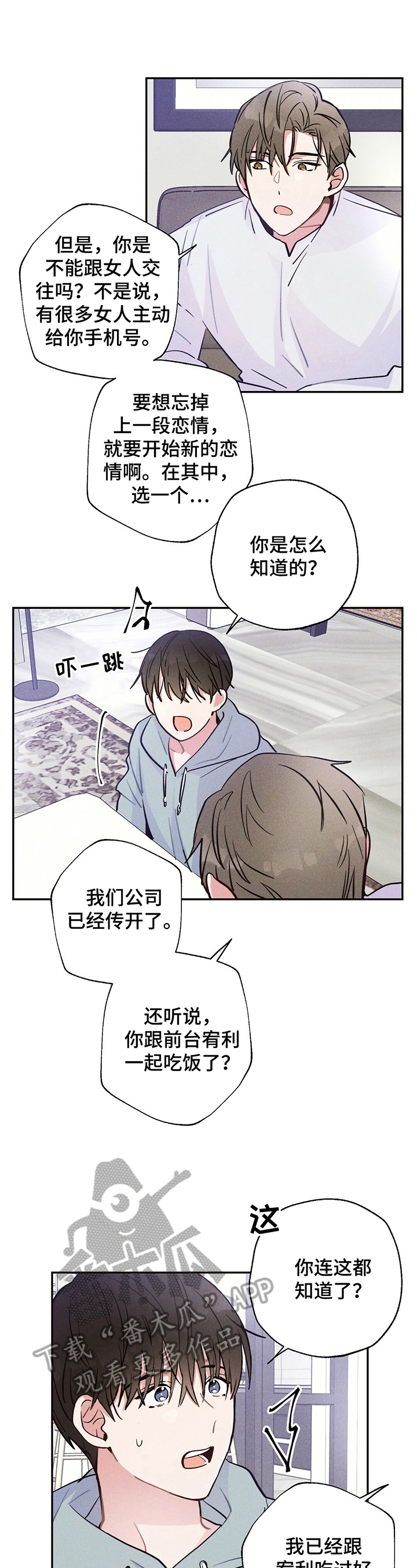 第27章：好奇3