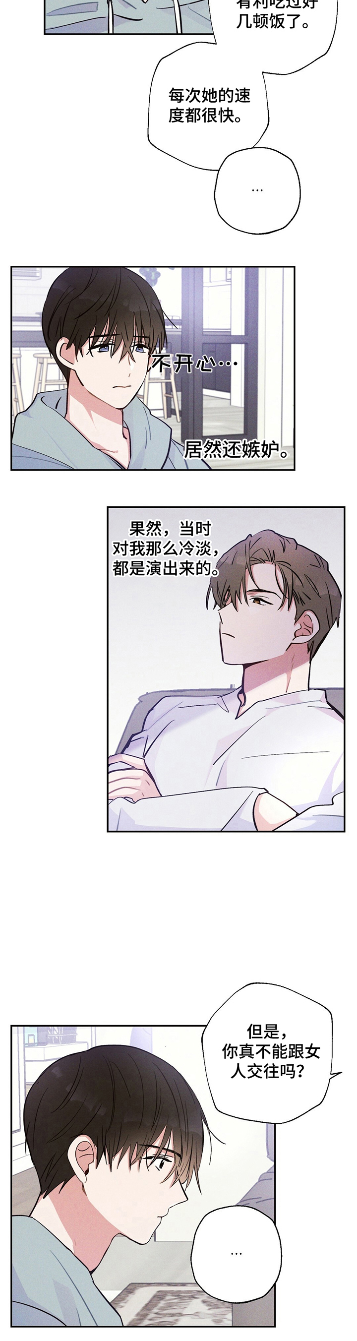 第27章：好奇4