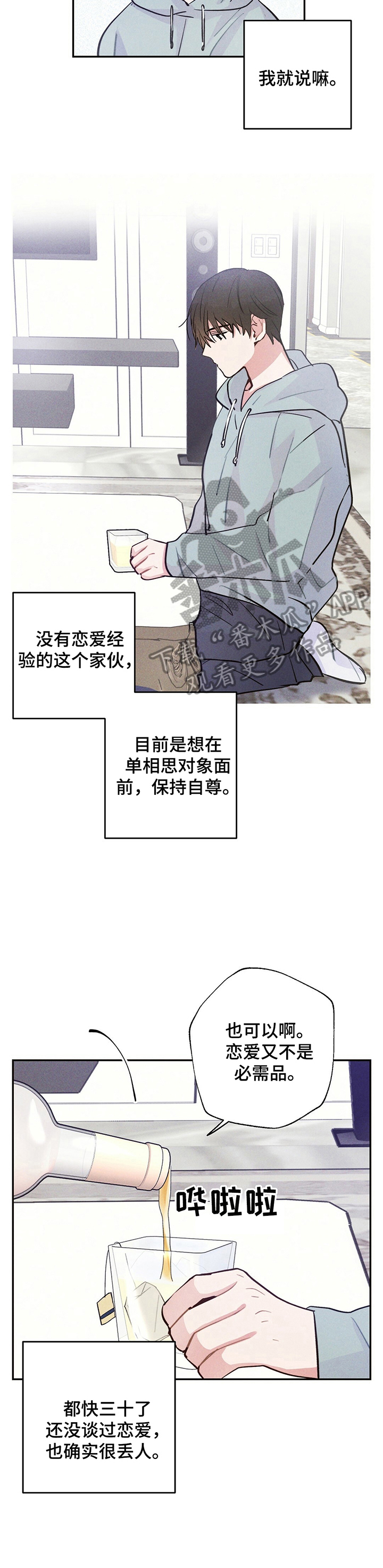 第27章：好奇2