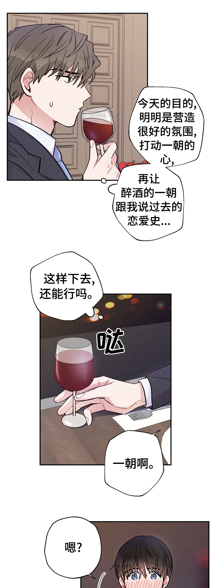 第47章：我喜欢0