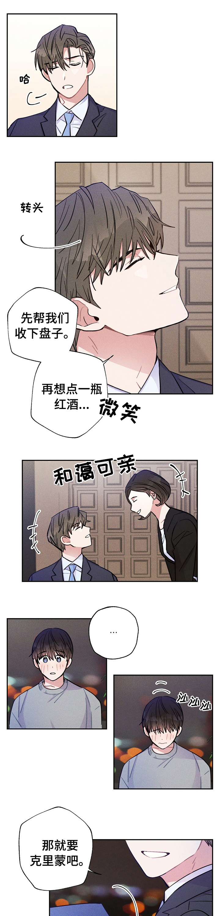 第47章：我喜欢2