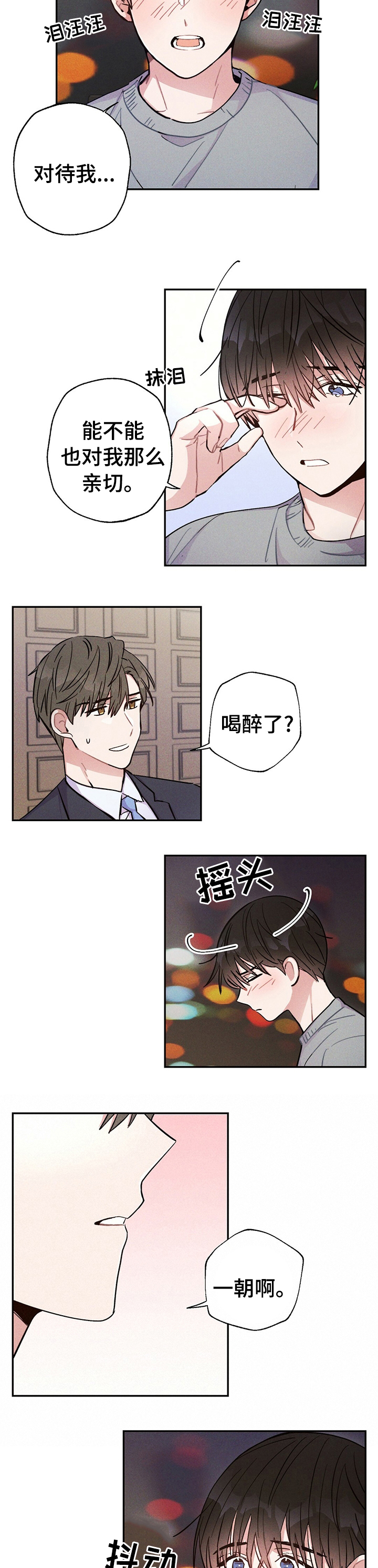 第47章：我喜欢4