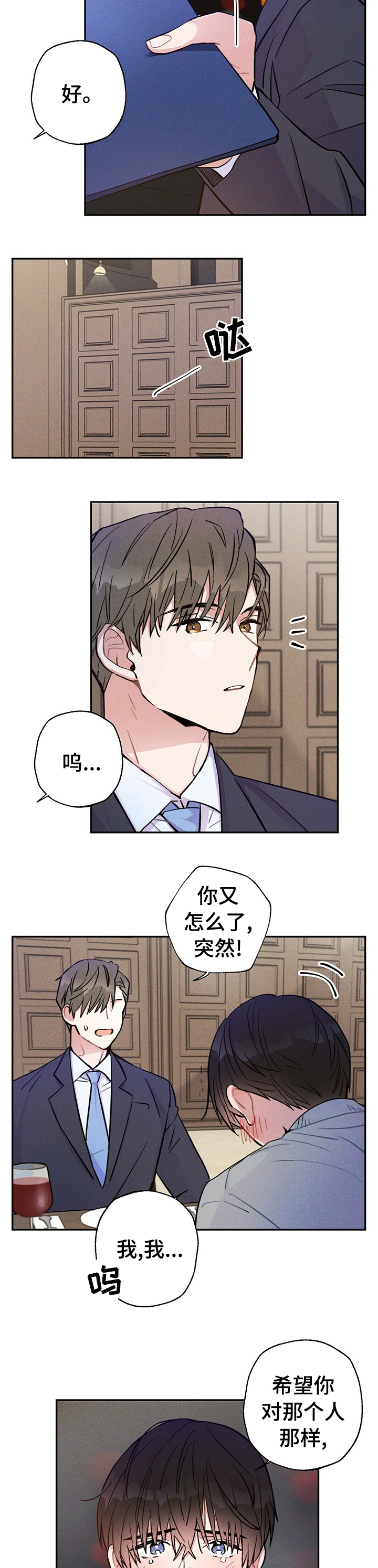 第47章：我喜欢3