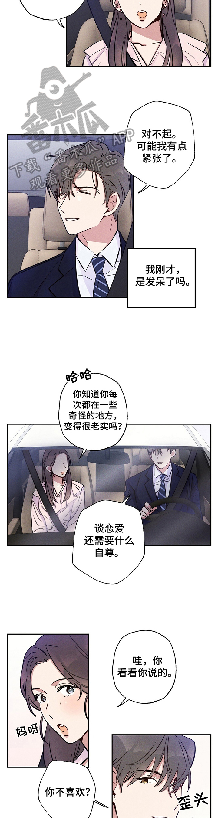 第18章：疑惑1