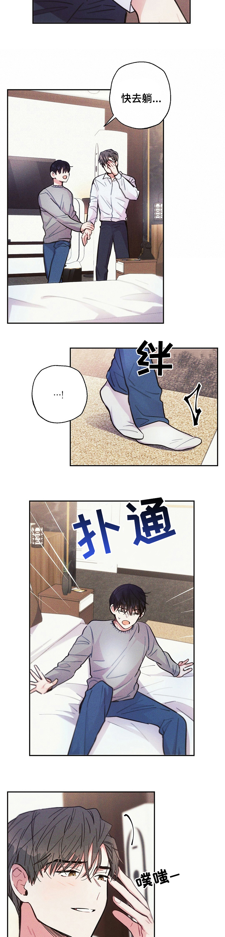 第54章：断片3