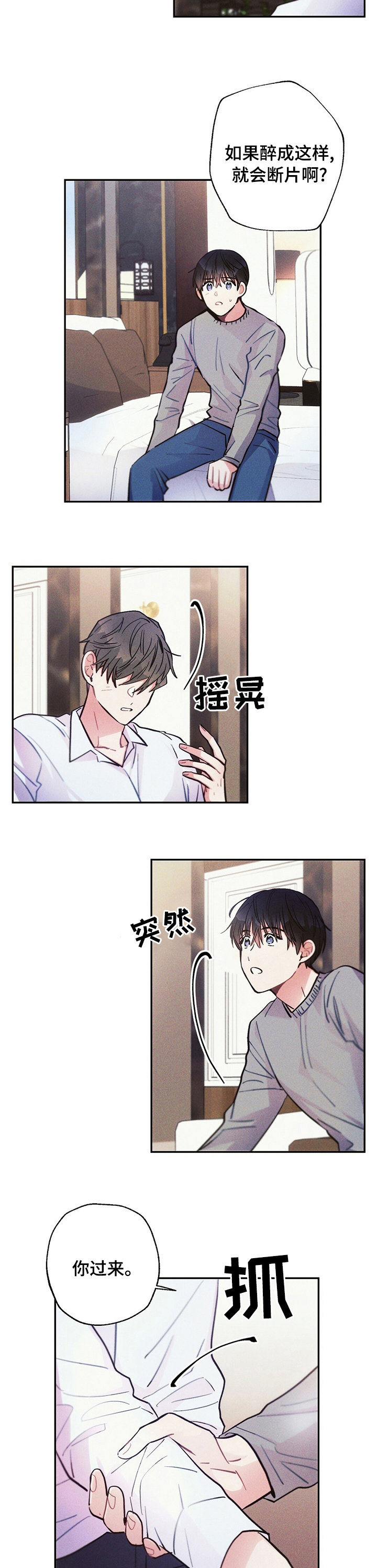 第54章：断片2