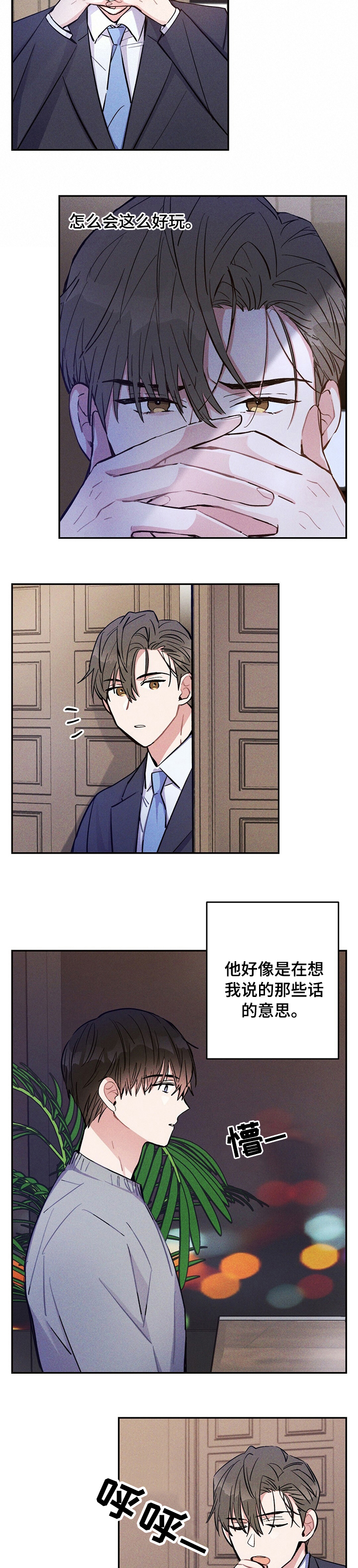 第48章：我赢了3
