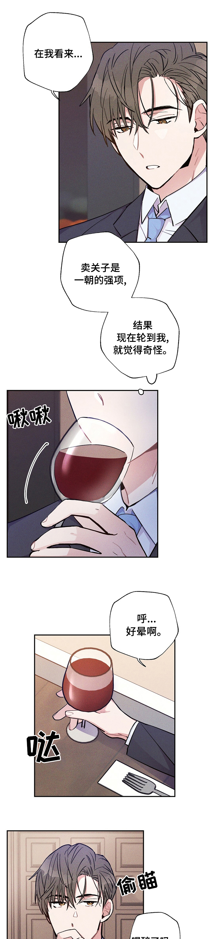 第48章：我赢了0