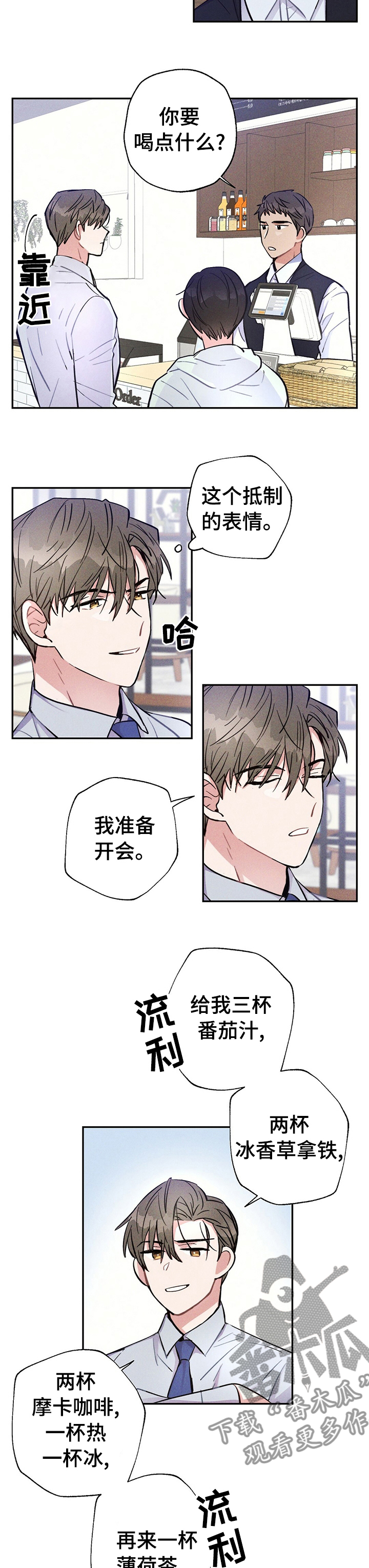 第43章：花点钱4