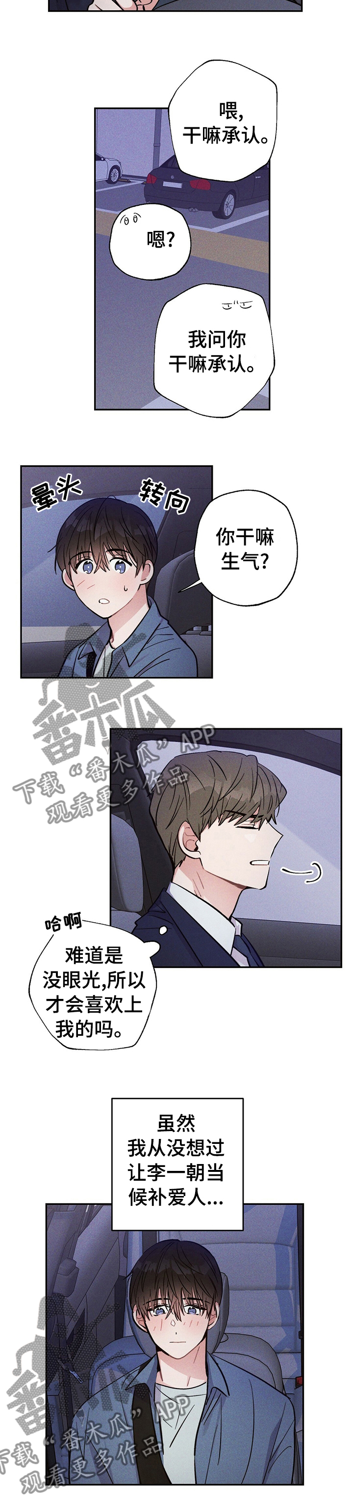 第42章：不爽4