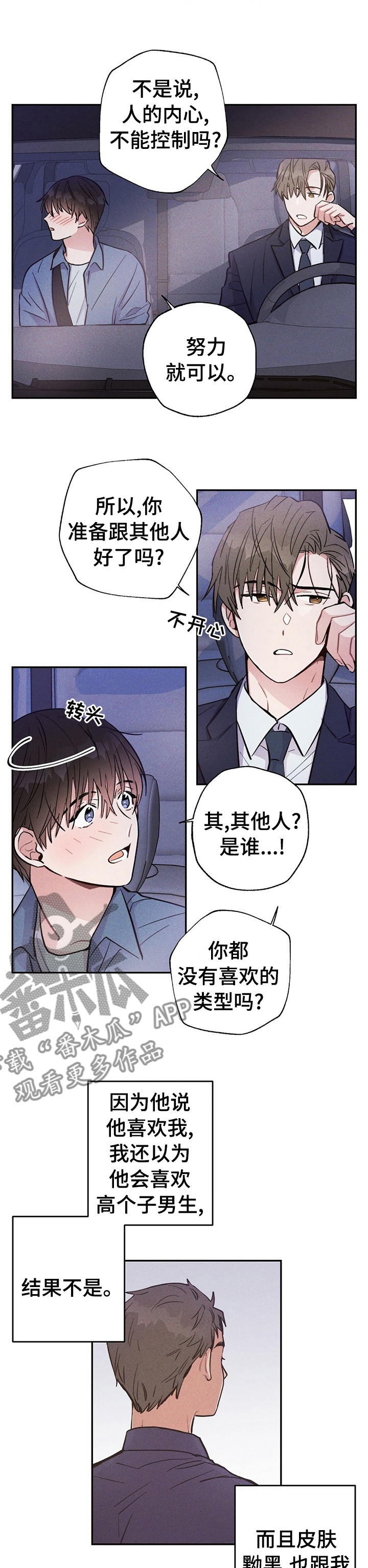 第42章：不爽2