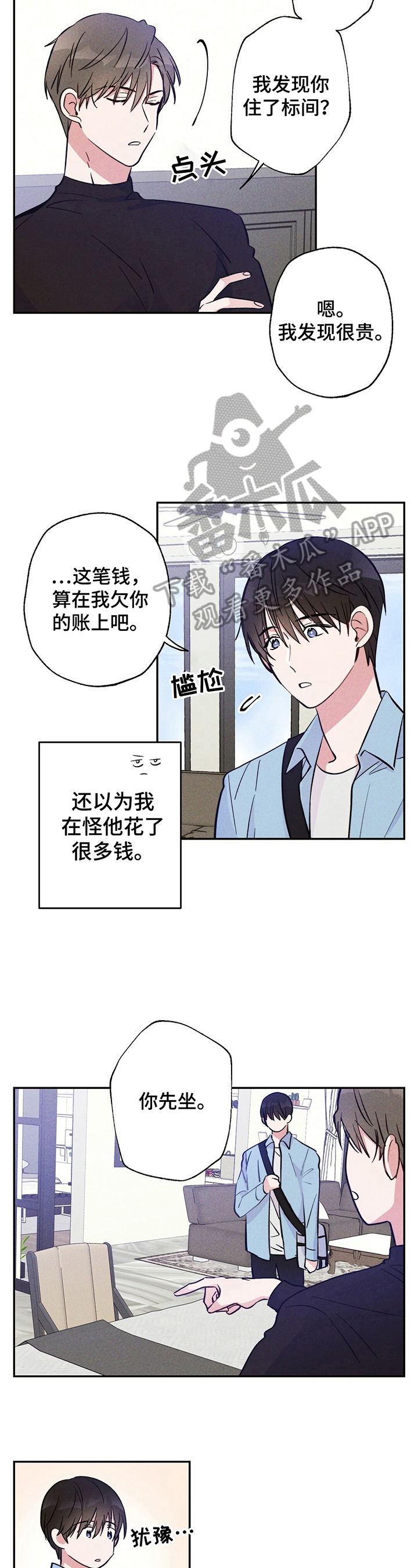 第19章：不生气1