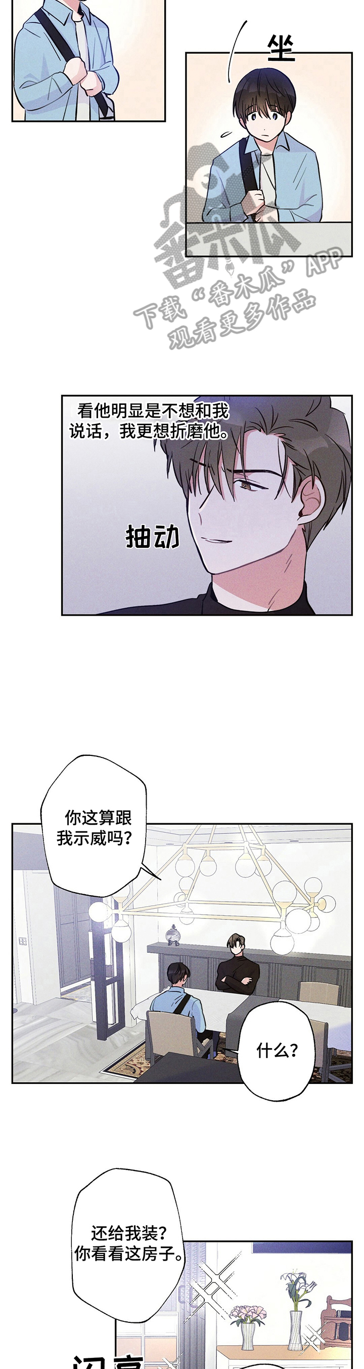 第19章：不生气2