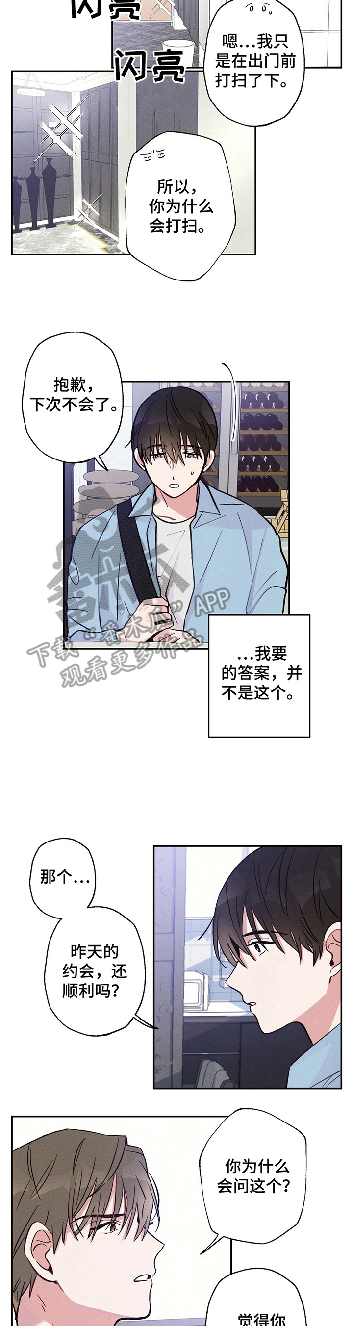 第19章：不生气3