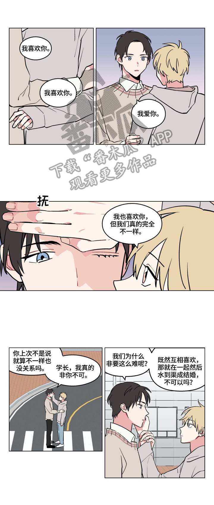 第14章：承认2