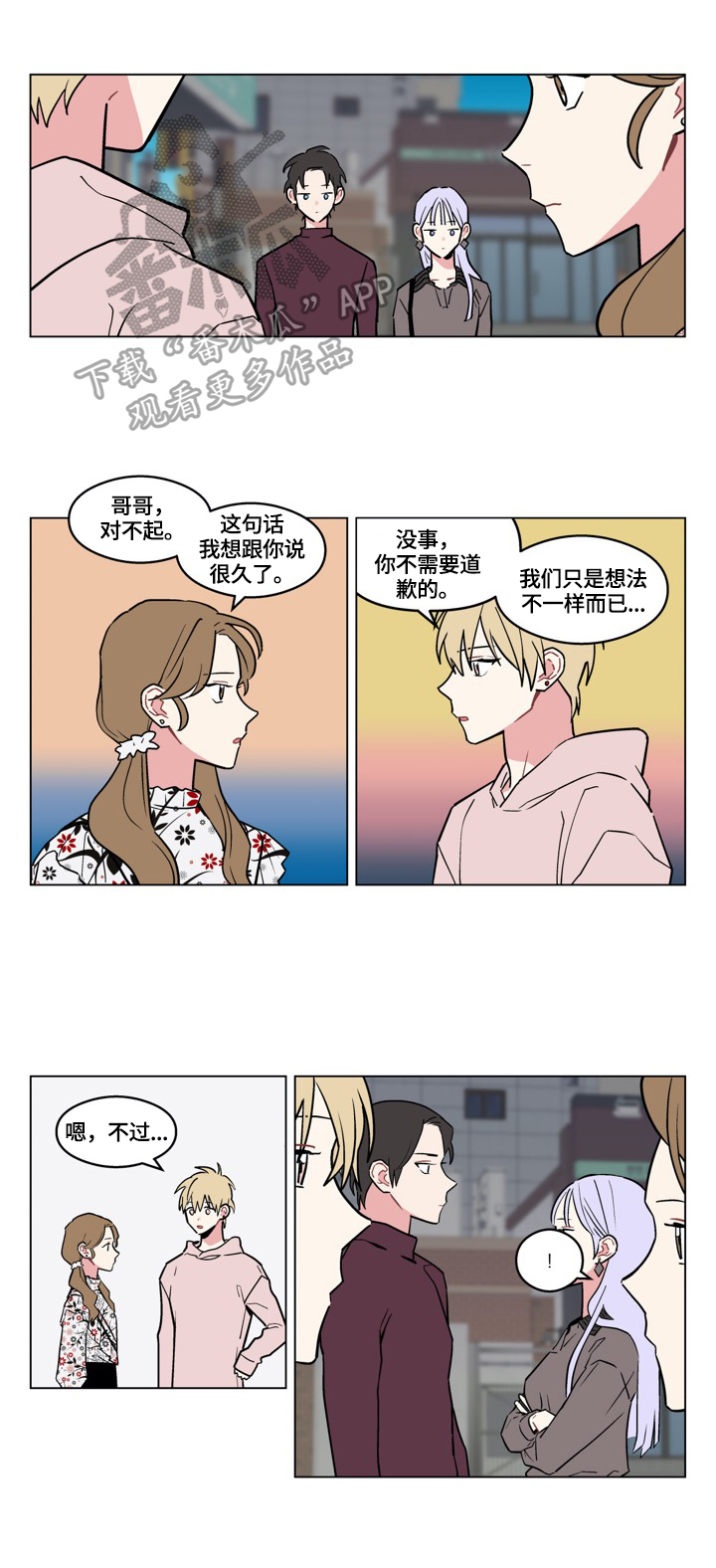 第11章：打算2