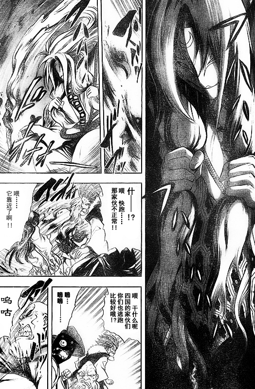 滑头鬼之孙爷爷年轻时漫画,第45话4图