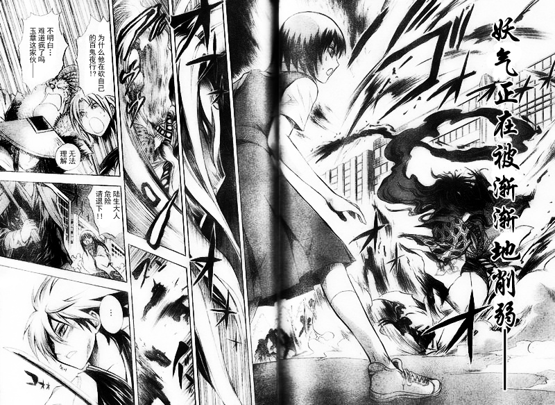 滑头鬼之孙爷爷年轻时漫画,第45话3图