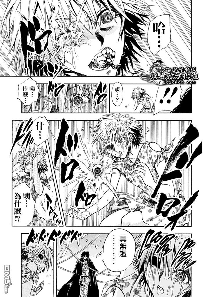 滑头鬼之孙陆生雪女漫画,外传：第6话外传03话5图