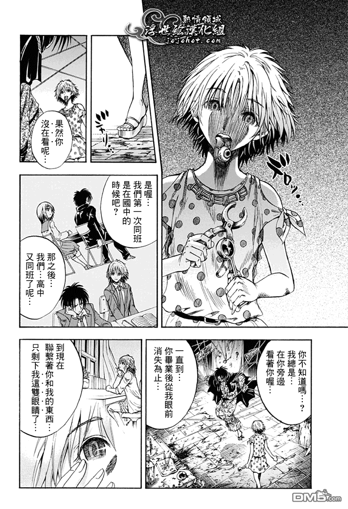 滑头鬼之孙陆生雪女漫画,外传：第6话外传03话2图