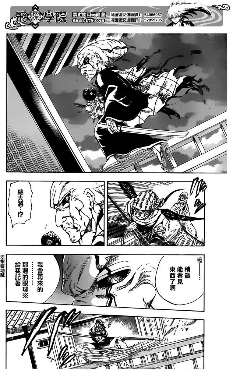 滑头鬼之孙陆生雪女漫画,第117话4图