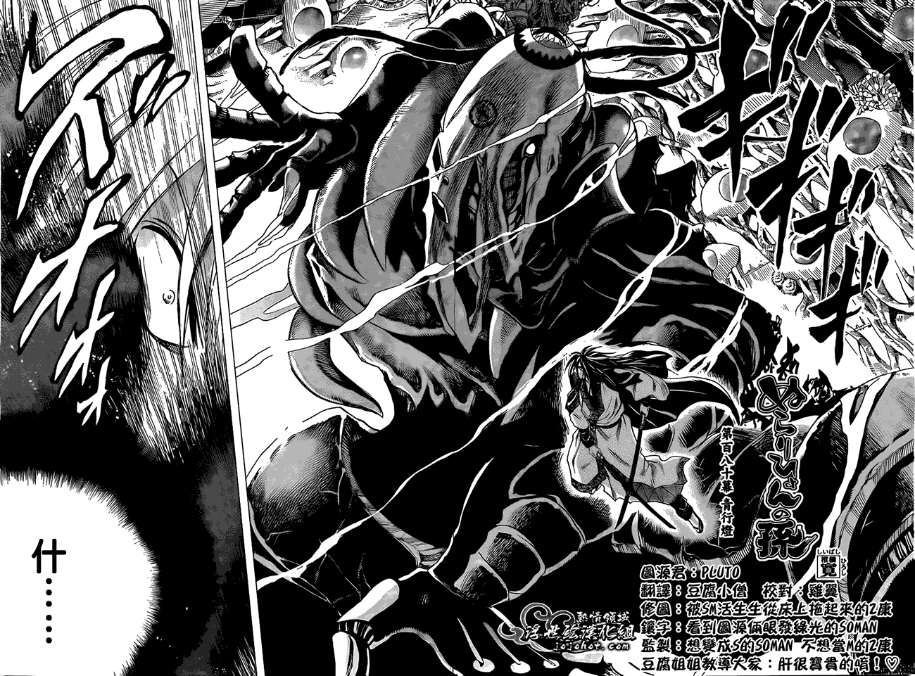 滑头鬼之孙爷爷年轻时漫画,第180话青行灯2图