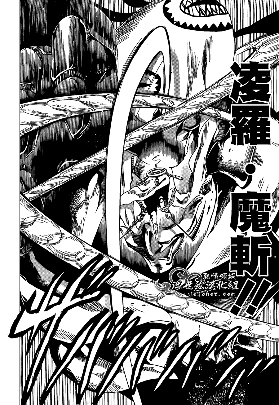 滑头鬼之孙爷爷年轻时漫画,第180话青行灯5图