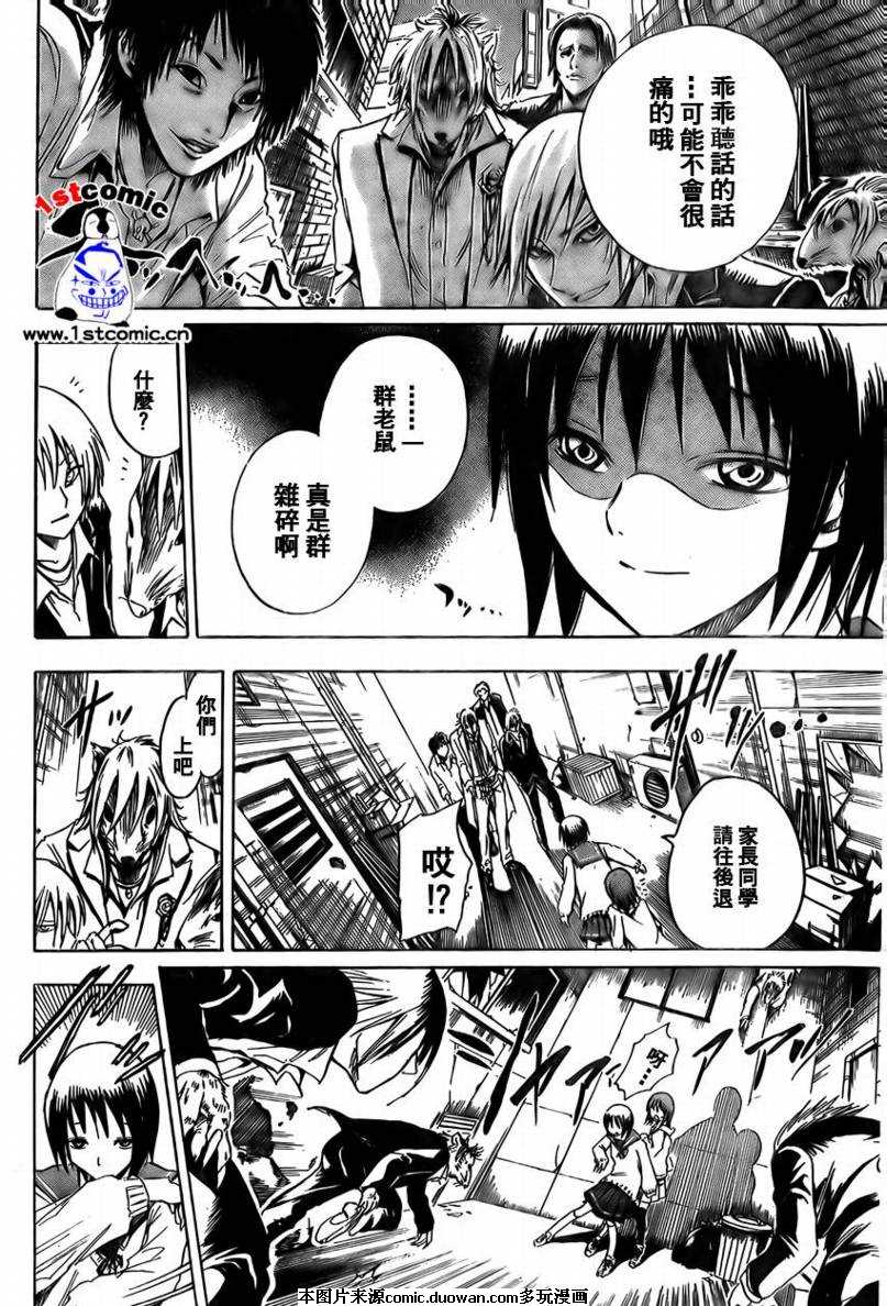 滑头鬼之孙爷爷年轻时漫画,第7卷4图
