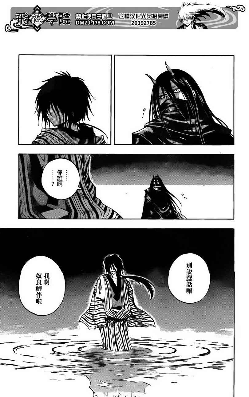滑头鬼之孙陆生雪女漫画,第158话霸王硬上钩3图