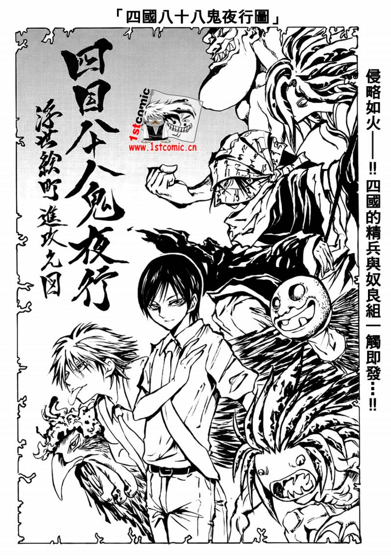 滑头鬼之孙爷爷年轻时漫画,第27话2图
