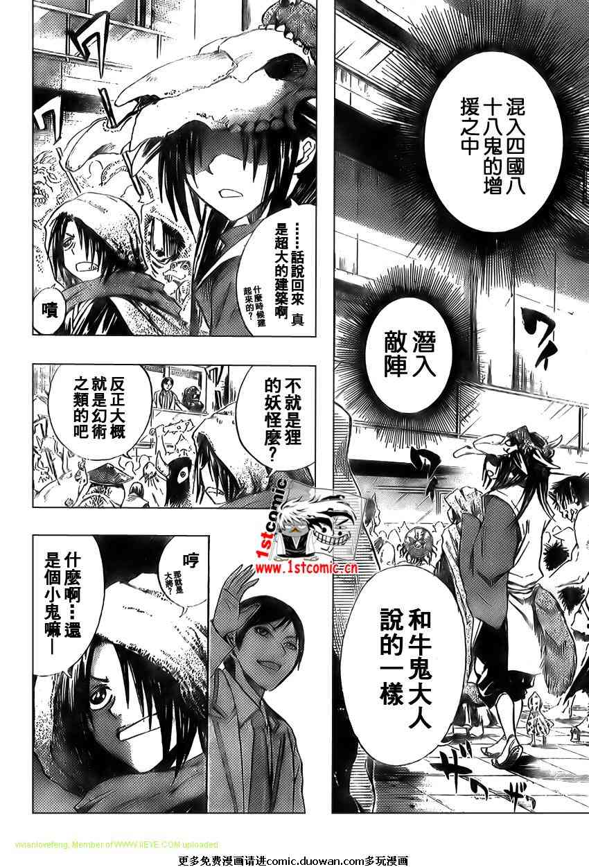 滑头鬼之孙雪女和陆生结婚漫画,第37话2图