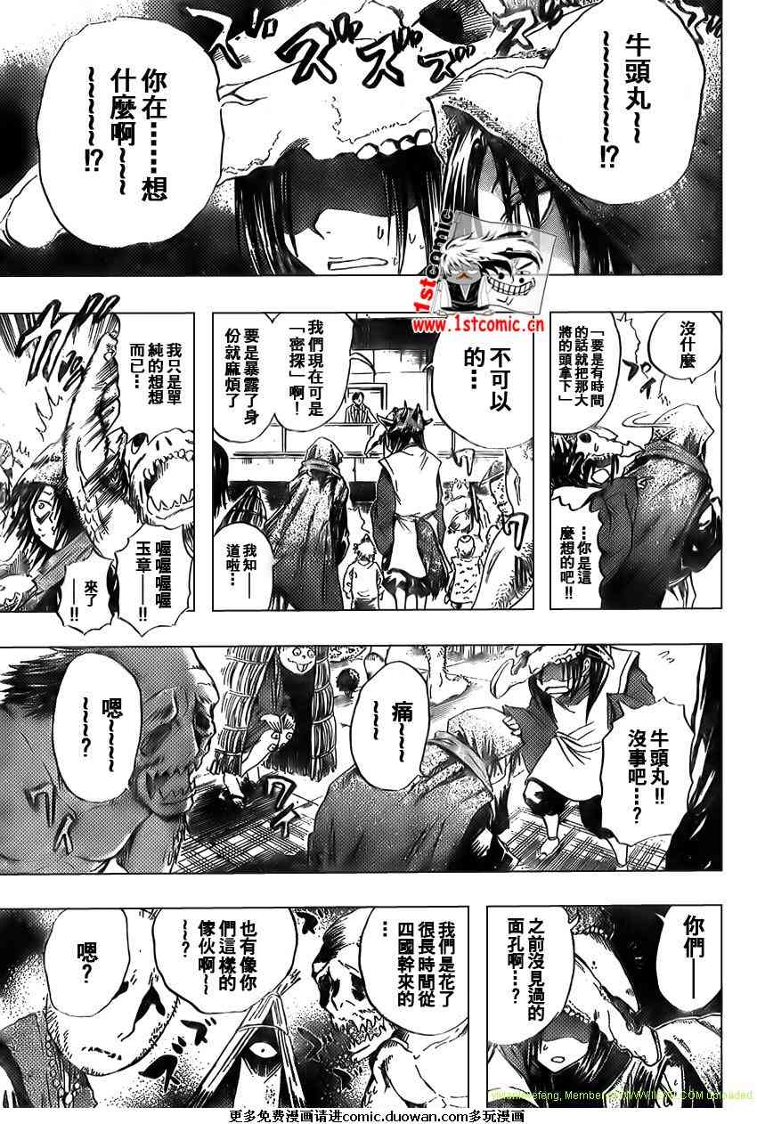 滑头鬼之孙雪女和陆生结婚漫画,第37话3图