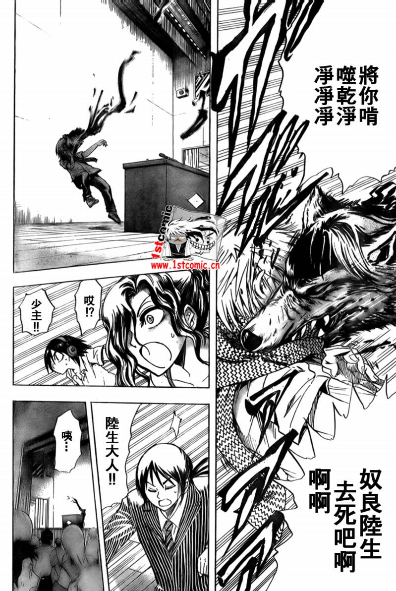 滑头鬼之孙陆生雪女漫画,第31话5图