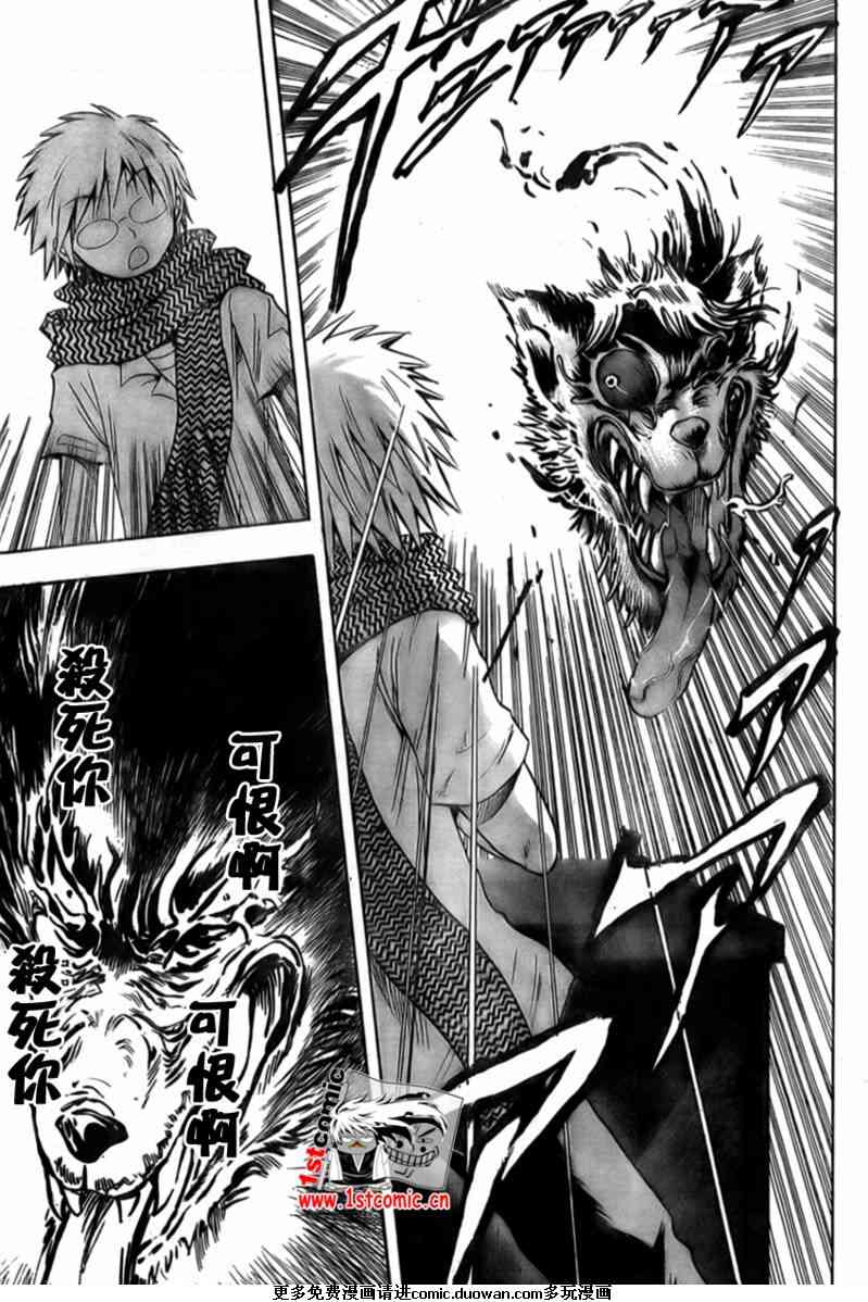 滑头鬼之孙陆生雪女漫画,第31话4图