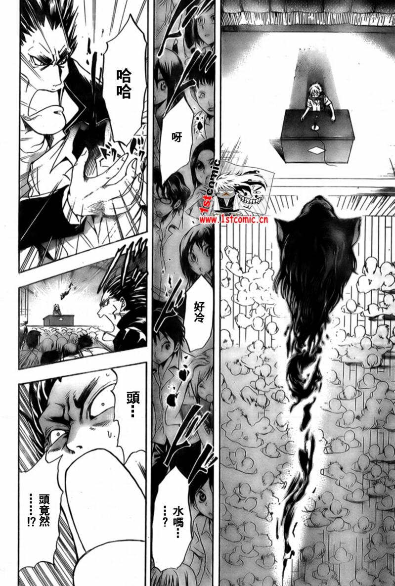 滑头鬼之孙陆生雪女漫画,第31话3图
