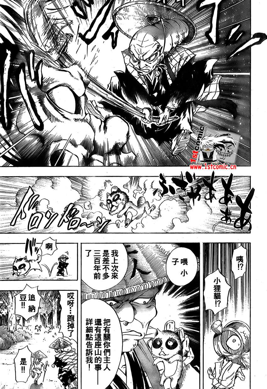滑头鬼之孙陆生雪女漫画,第35话5图