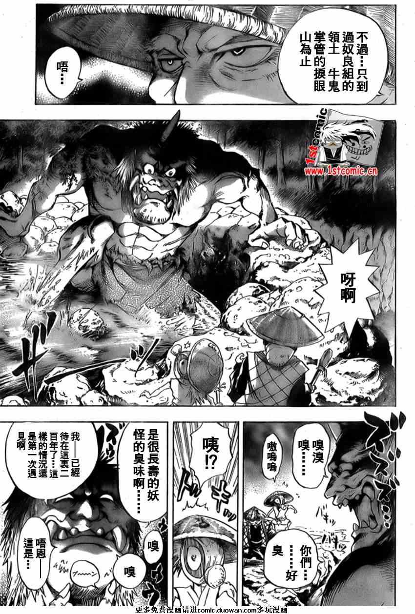 滑头鬼之孙陆生雪女漫画,第35话3图
