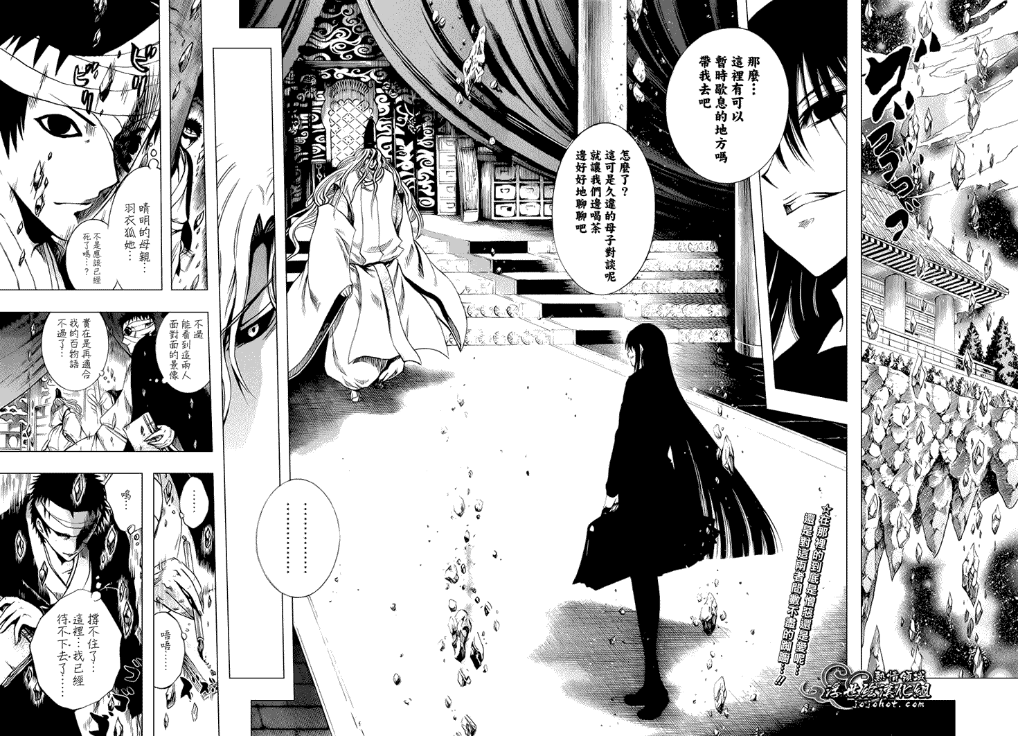 滑头鬼之孙陆生雪女漫画,最终章第02话2图