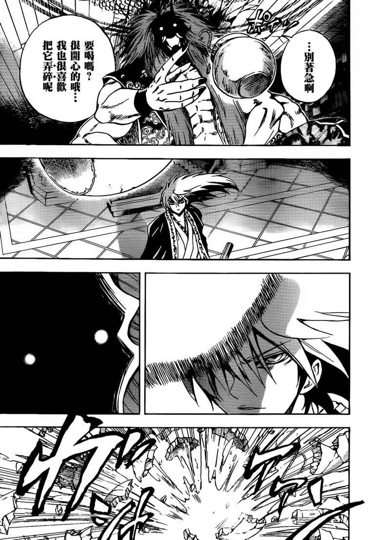 滑头鬼之孙雪女和陆生结婚漫画,第110话5图