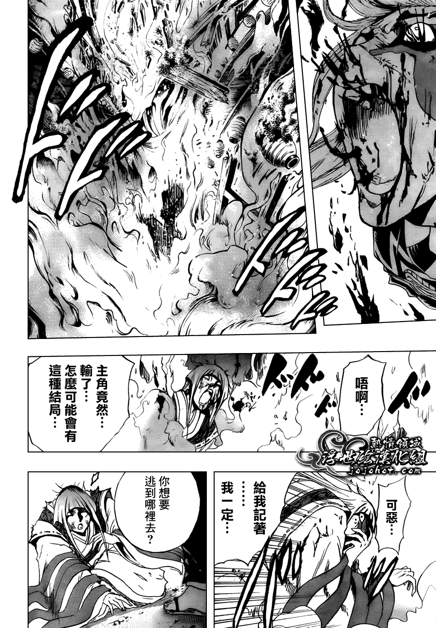滑头鬼之孙陆生雪女漫画,第178话冲入深川4图