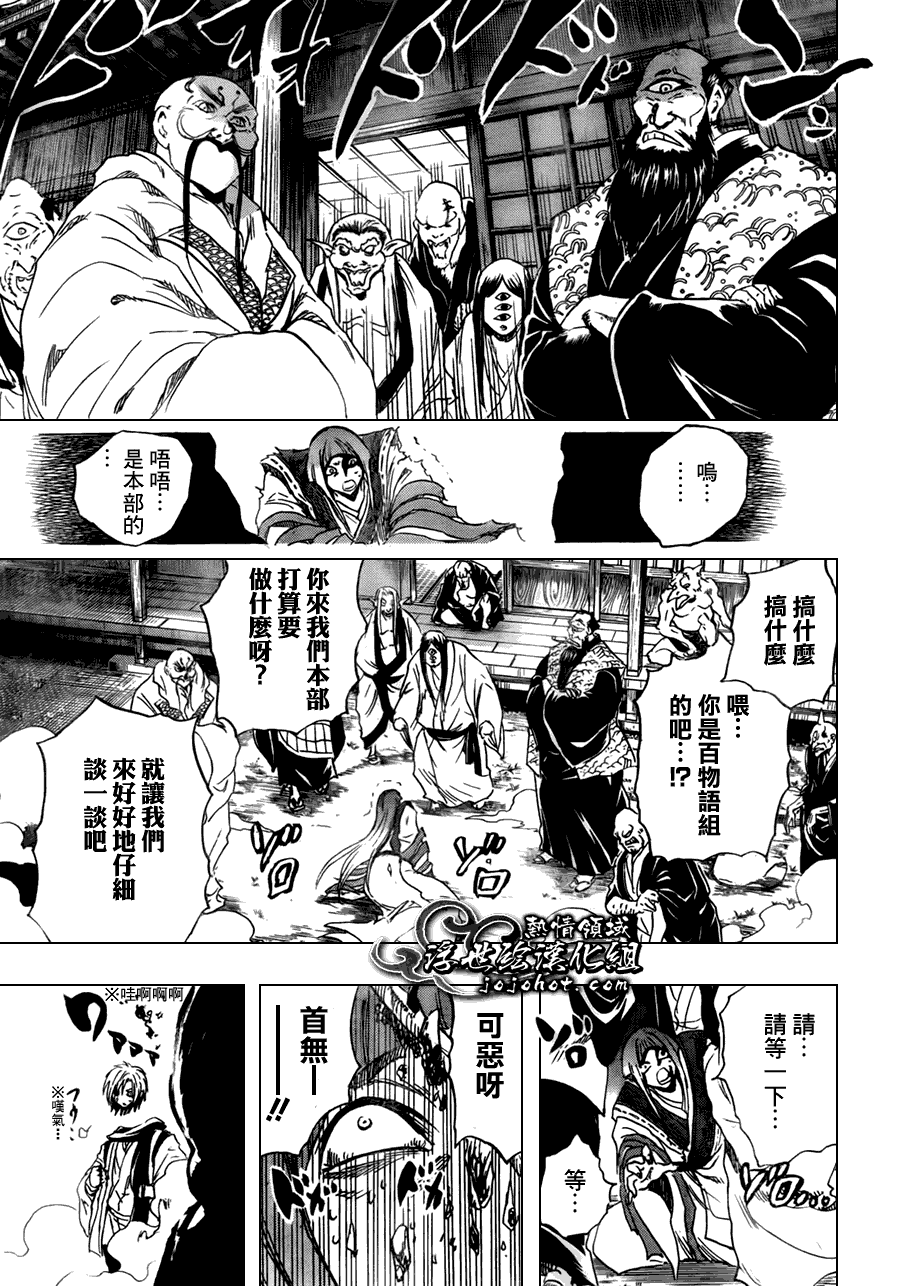 滑头鬼之孙陆生雪女漫画,第178话冲入深川5图