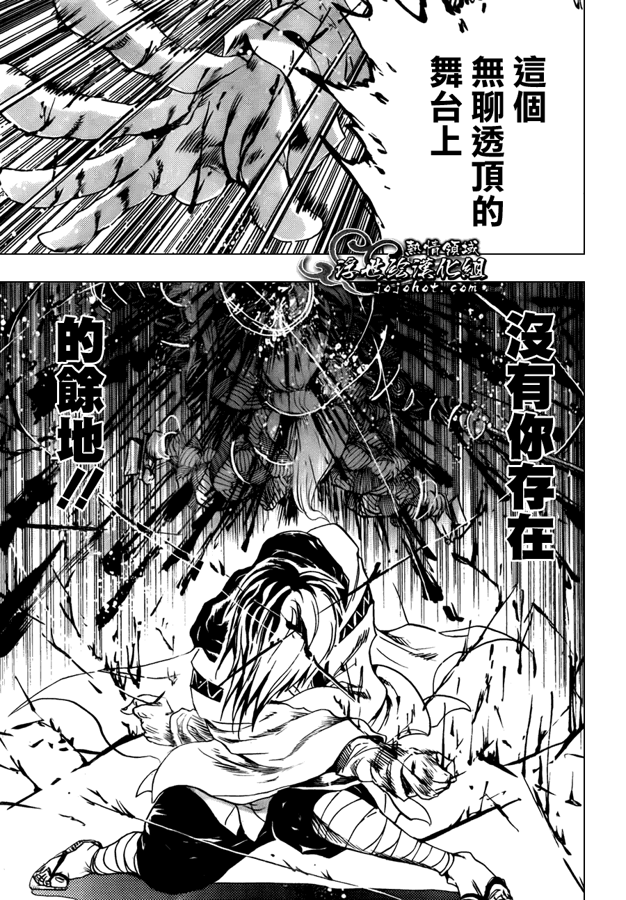 滑头鬼之孙陆生雪女漫画,第178话冲入深川3图